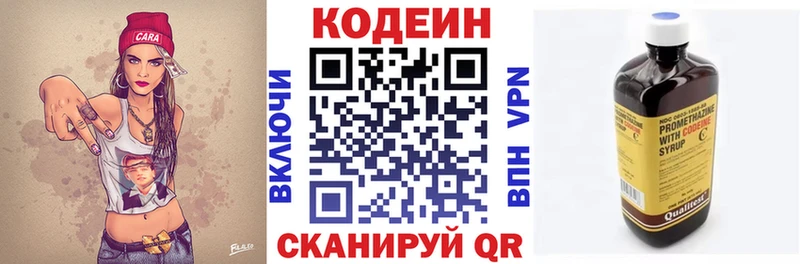Codein напиток Lean (лин)  купить закладку  Невель 