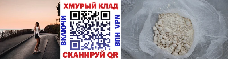 ГЕРОИН герыч  дарнет шоп  Невель 
