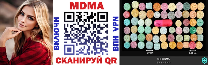 МДМА кристаллы  Невель 