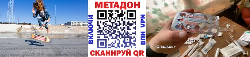 МЕТАДОН мёд  Невель 